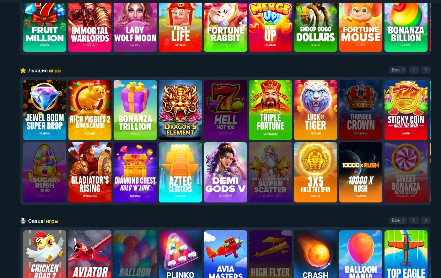 Мобильное приложение R7 Casino